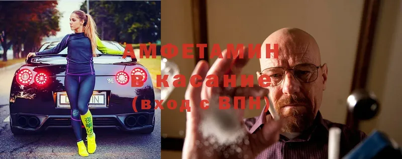 Амфетамин 98%  Вихоревка 